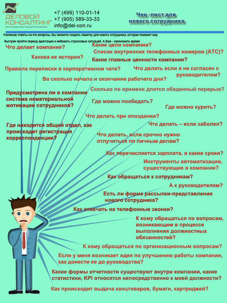 Образец презентации нового сотрудника